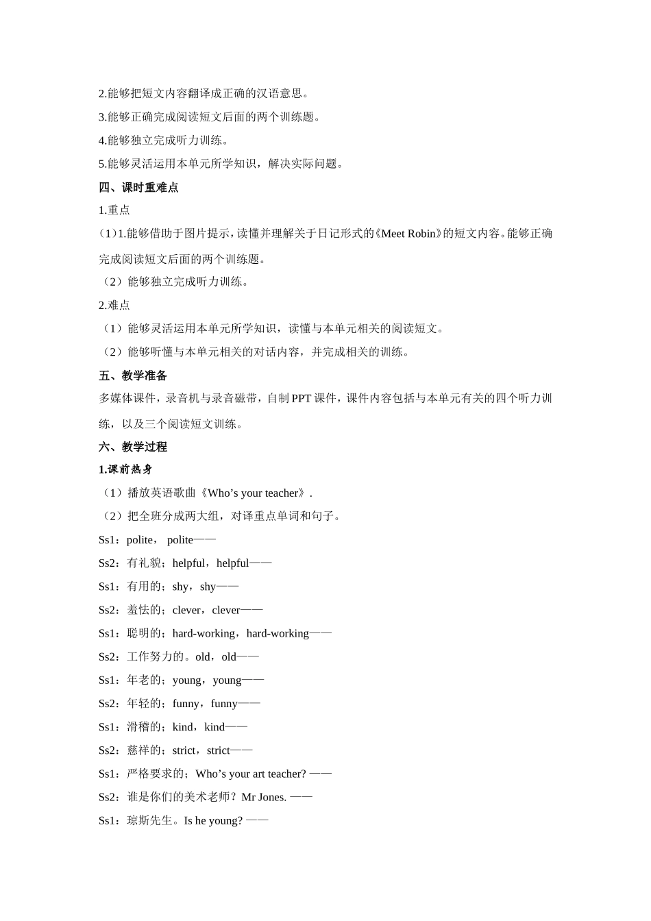 人教PEP版五年级英语上册Unit1第5课时教案.doc_第2页
