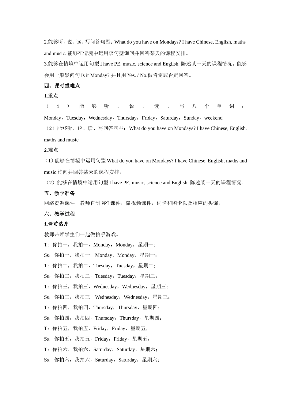 人教PEP版五年级英语上册Unit2第2课时教案.doc_第2页