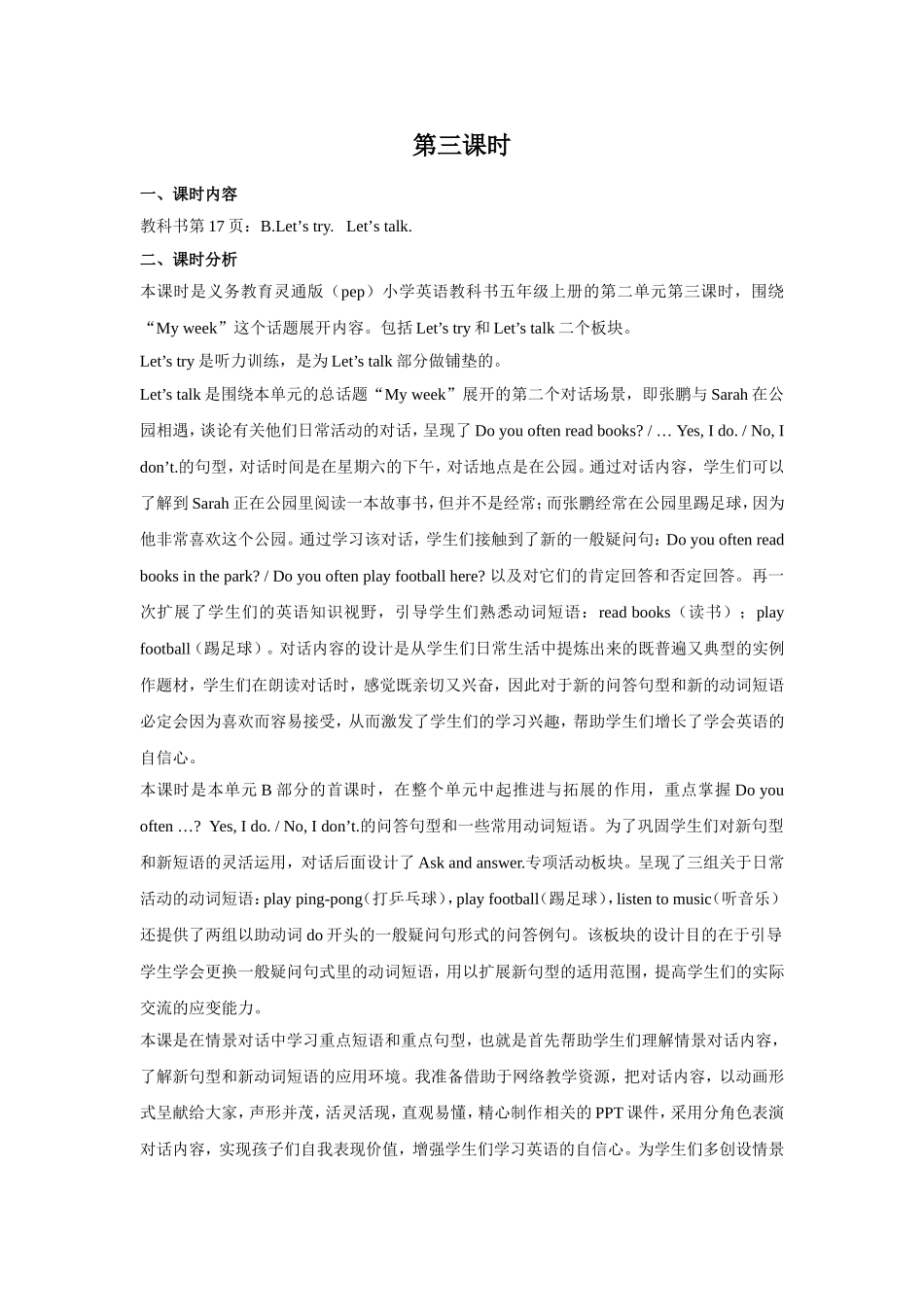 人教PEP版五年级英语上册Unit2第3课时教案.doc_第1页