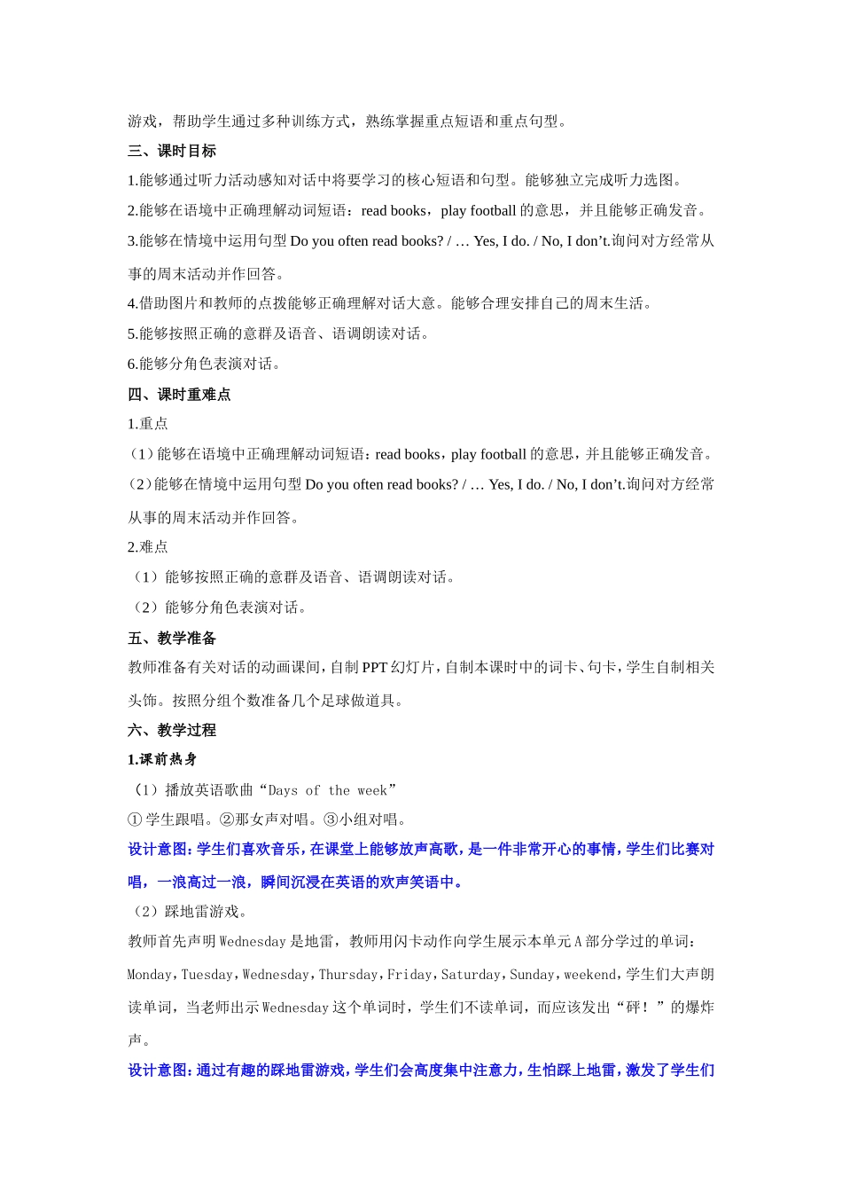 人教PEP版五年级英语上册Unit2第3课时教案.doc_第2页