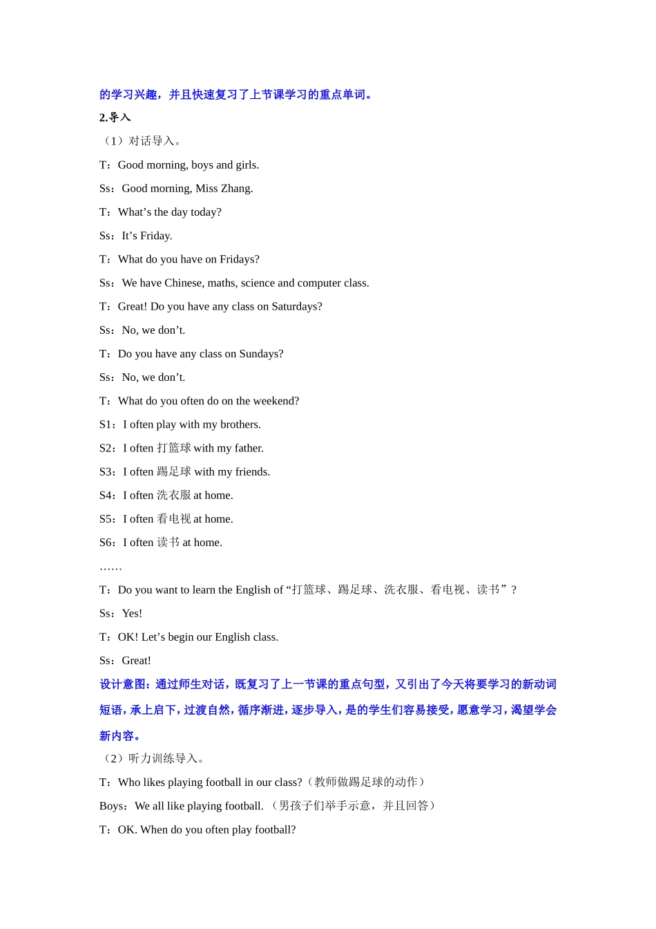 人教PEP版五年级英语上册Unit2第3课时教案.doc_第3页