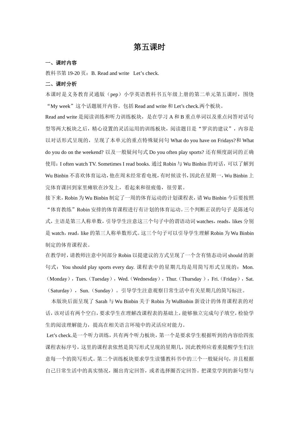 人教PEP版五年级英语上册Unit2第5课时教案.doc_第1页
