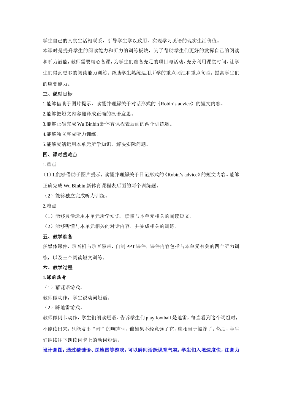 人教PEP版五年级英语上册Unit2第5课时教案.doc_第2页