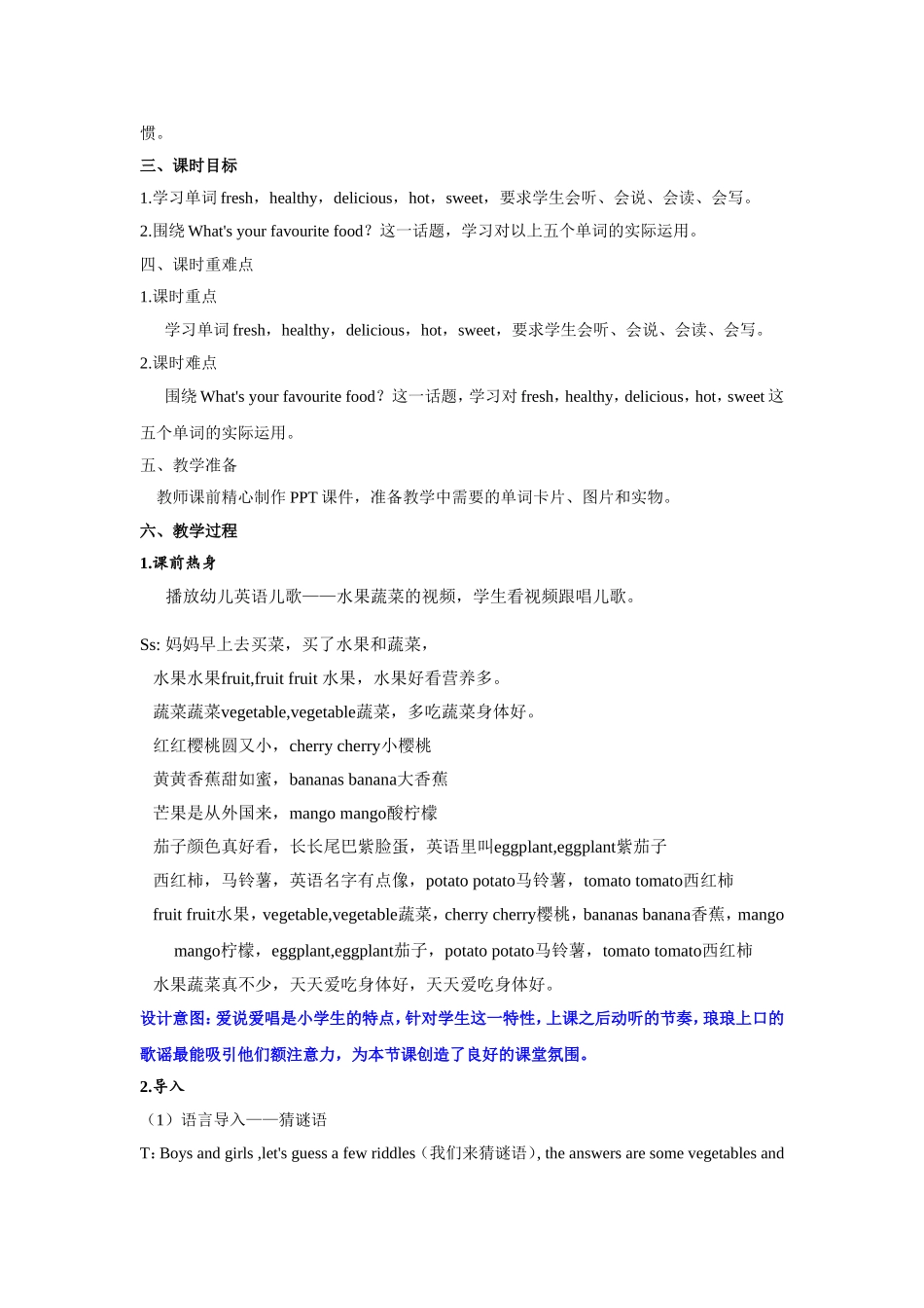 人教PEP版五年级英语上册Unit3第4课时教案.doc_第2页