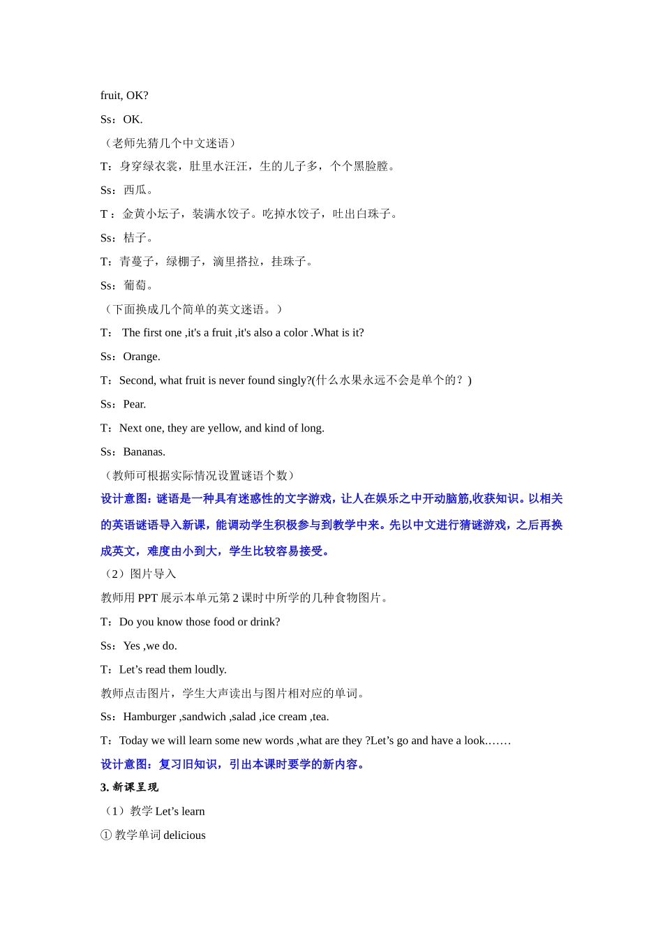 人教PEP版五年级英语上册Unit3第4课时教案.doc_第3页