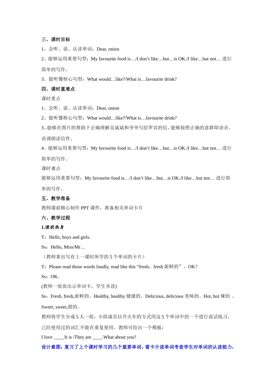 人教PEP版五年级英语上册Unit3第5课时教案.doc_第2页