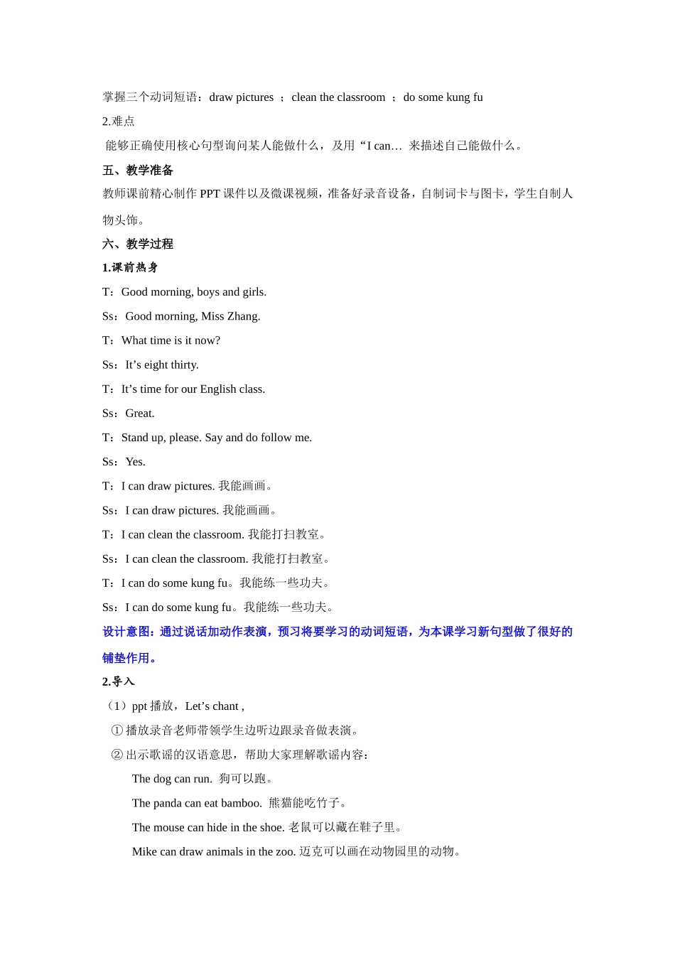 人教PEP版五年级英语上册Unit4第1课时教案.doc_第2页