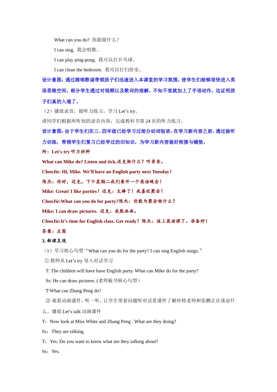 人教PEP版五年级英语上册Unit4第1课时教案.doc_第3页
