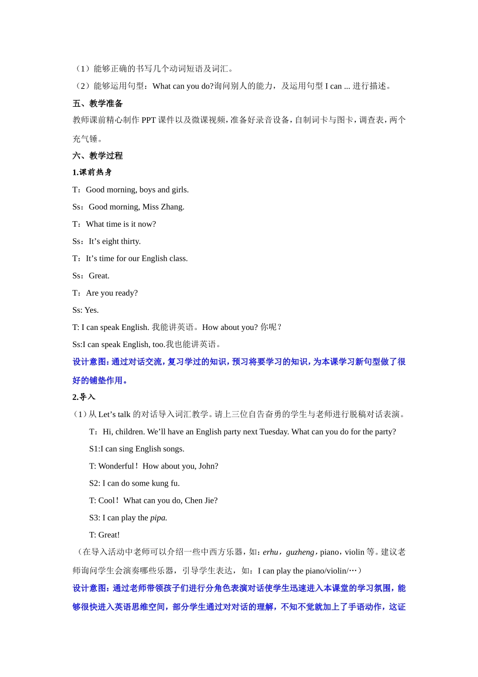 人教PEP版五年级英语上册Unit4第2课时教案.doc_第2页