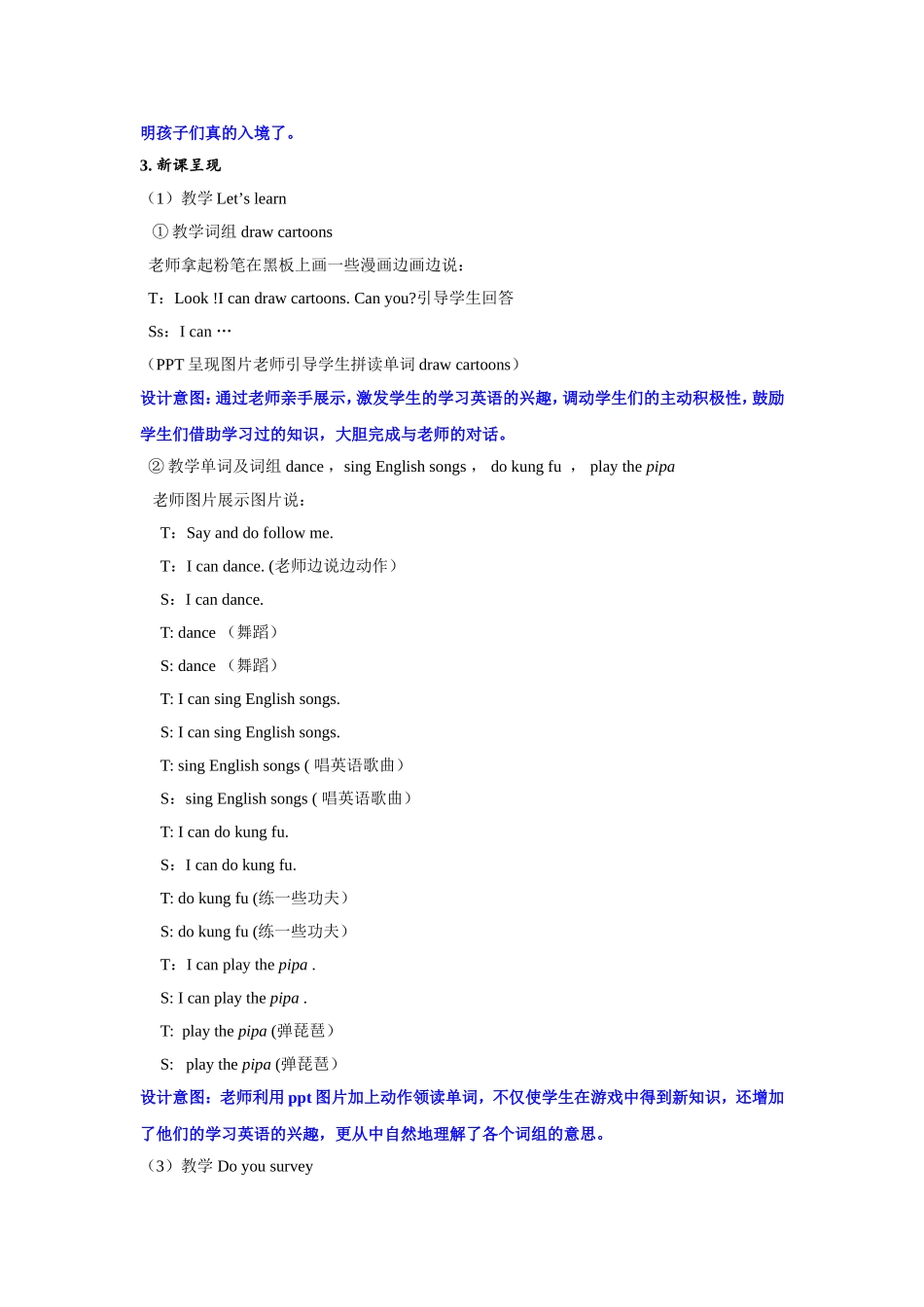 人教PEP版五年级英语上册Unit4第2课时教案.doc_第3页