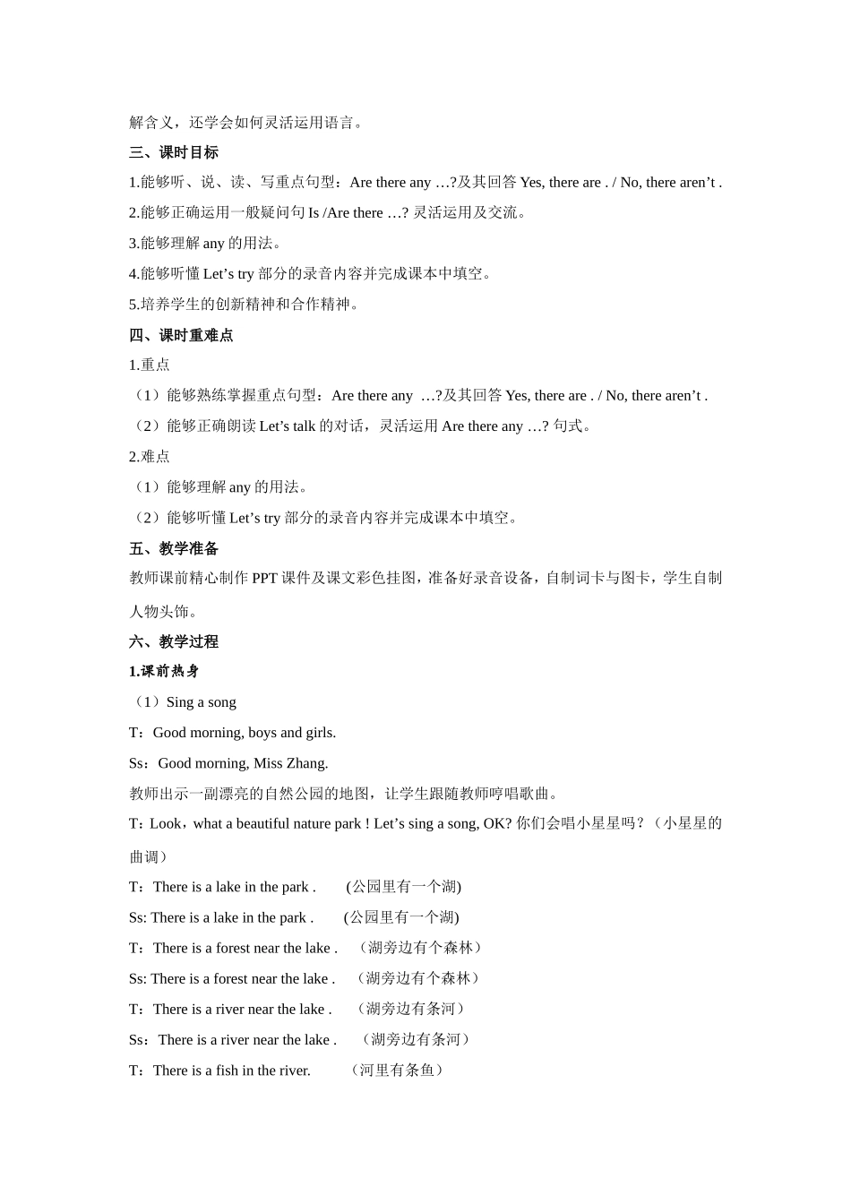 人教PEP版五年级英语上册Unit6第3课时教案.doc_第2页