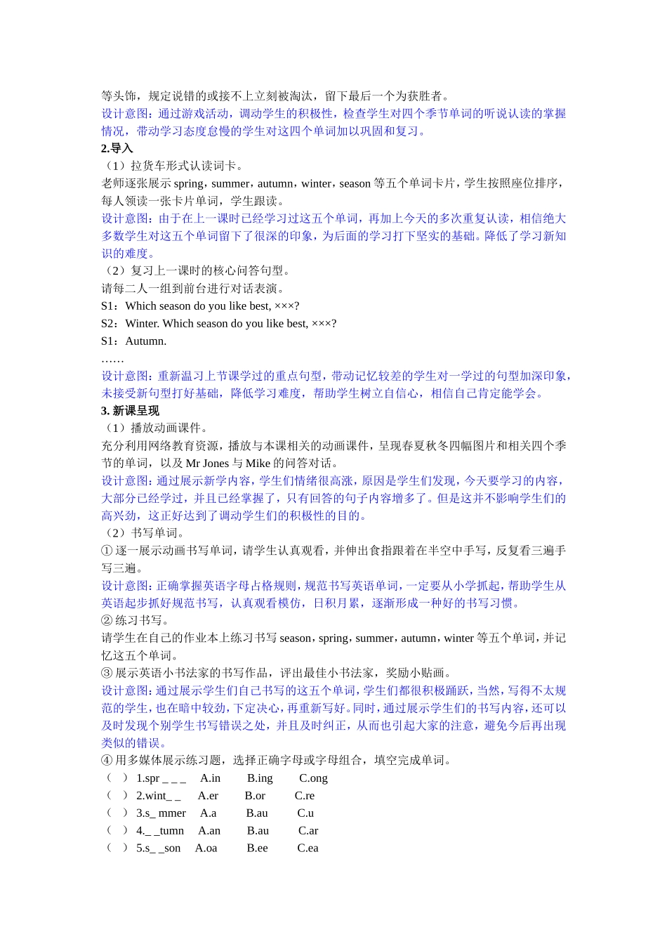 人教PEP版五年级英语下册Unit2第二课时教案.doc_第2页