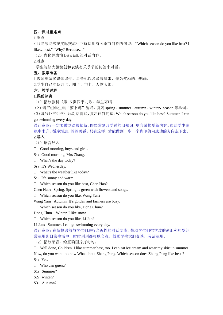 人教PEP版五年级英语下册Unit2第四课时教案.doc_第2页