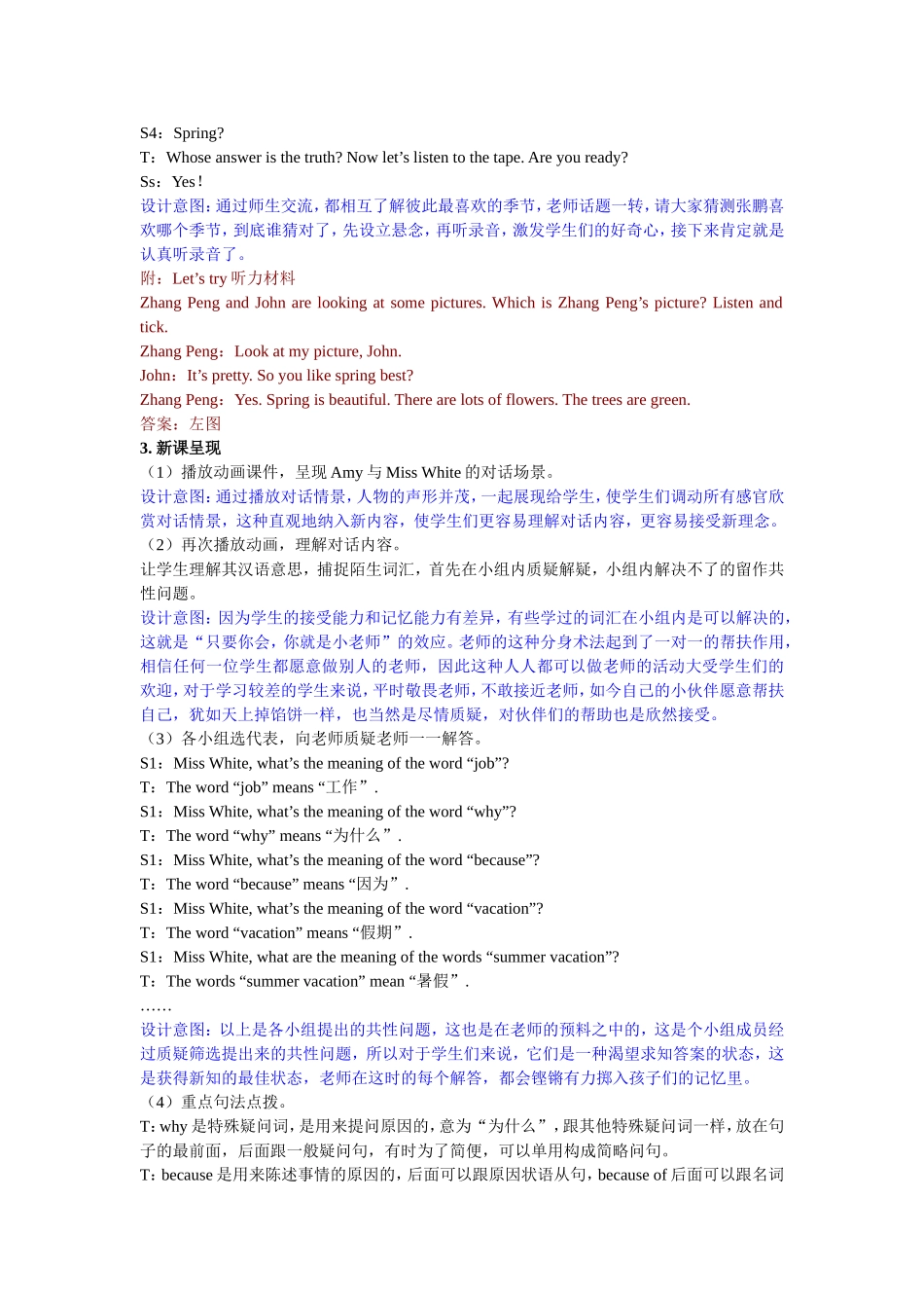 人教PEP版五年级英语下册Unit2第四课时教案.doc_第3页