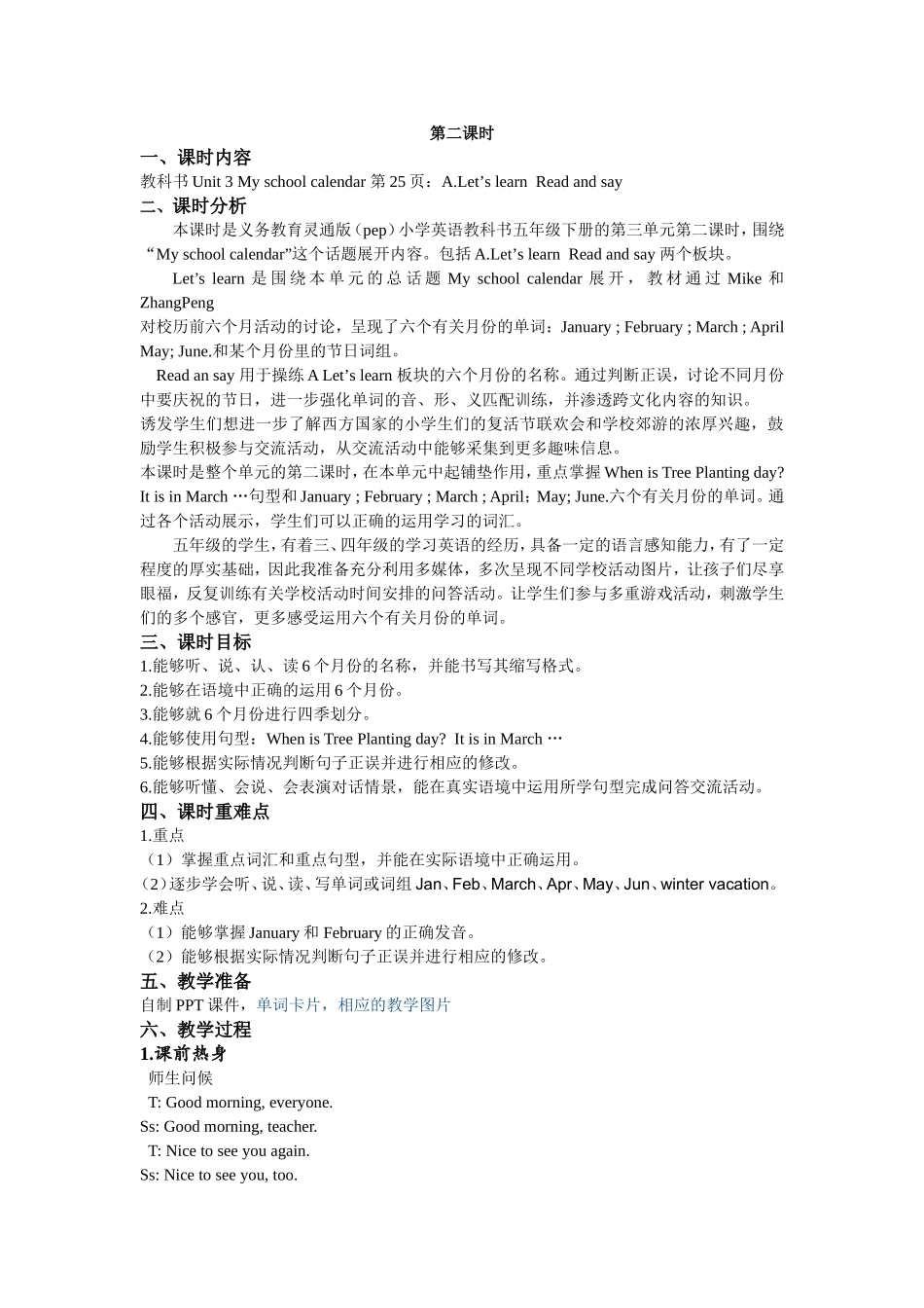 人教PEP版五年级英语下册Unit3第二课时教案.doc_第1页