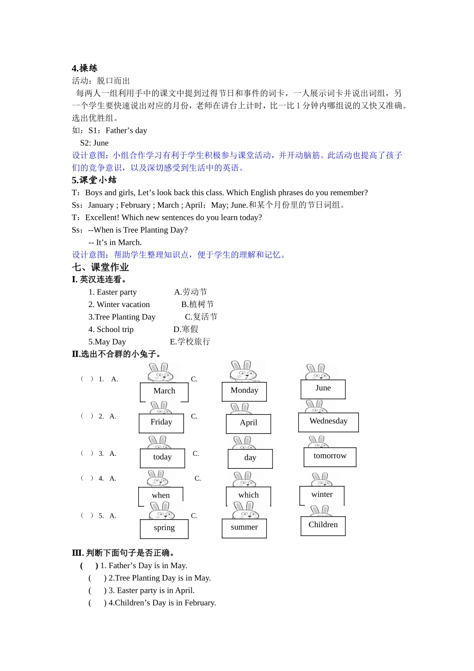 人教PEP版五年级英语下册Unit3第二课时教案.doc_第3页