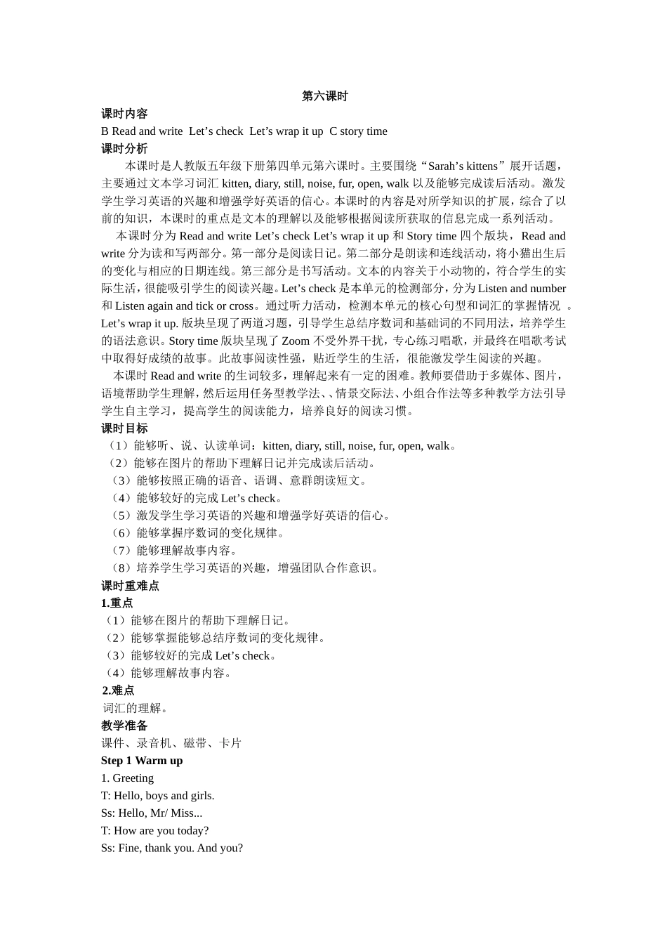 人教PEP版五年级英语下册Unit4第六课时教案.doc_第1页