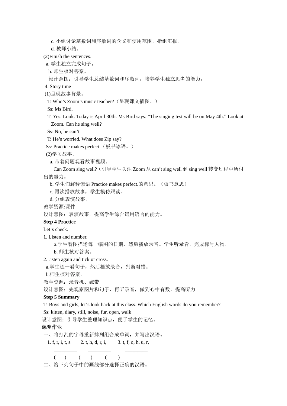 人教PEP版五年级英语下册Unit4第六课时教案.doc_第3页