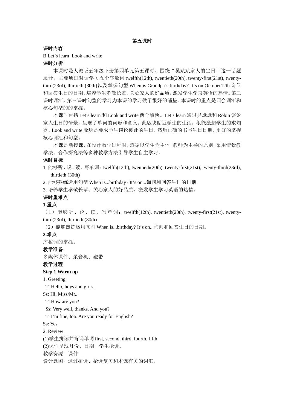 人教PEP版五年级英语下册Unit4第五课时教案.doc_第1页