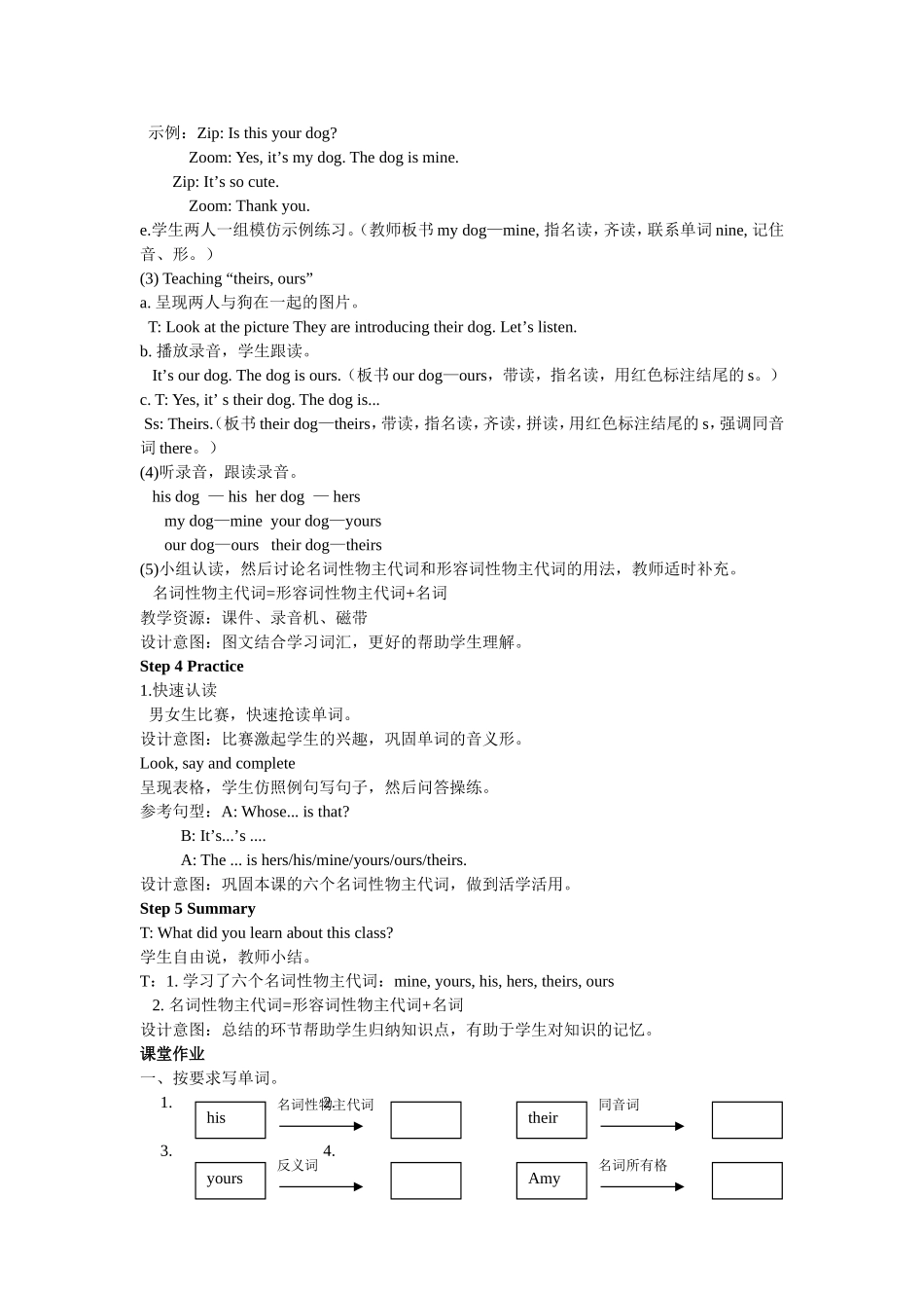 人教PEP版五年级英语下册Unit5第二课时教案.doc_第3页