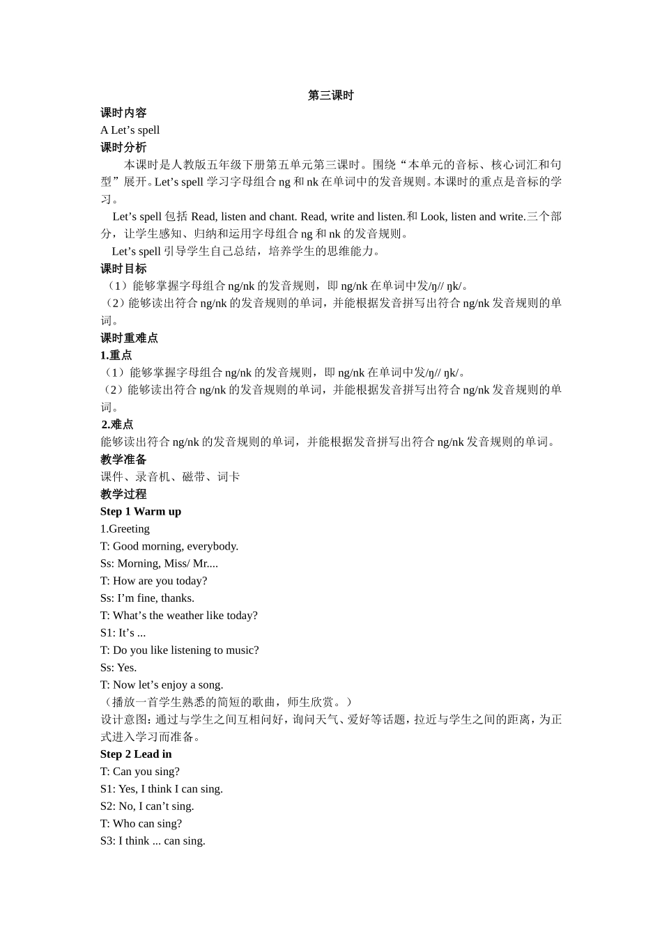 人教PEP版五年级英语下册Unit5第三课时教案.doc_第1页