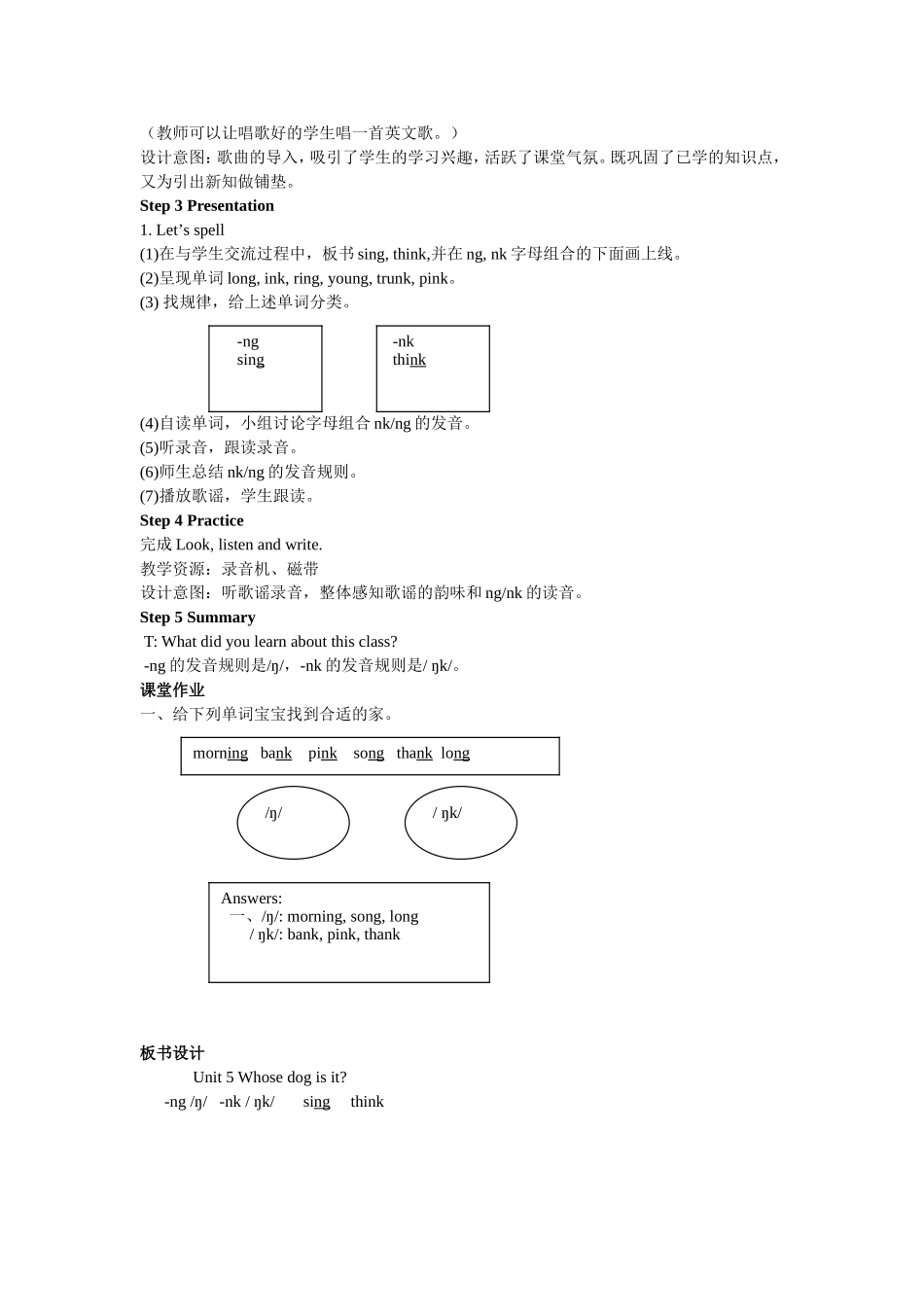 人教PEP版五年级英语下册Unit5第三课时教案.doc_第2页