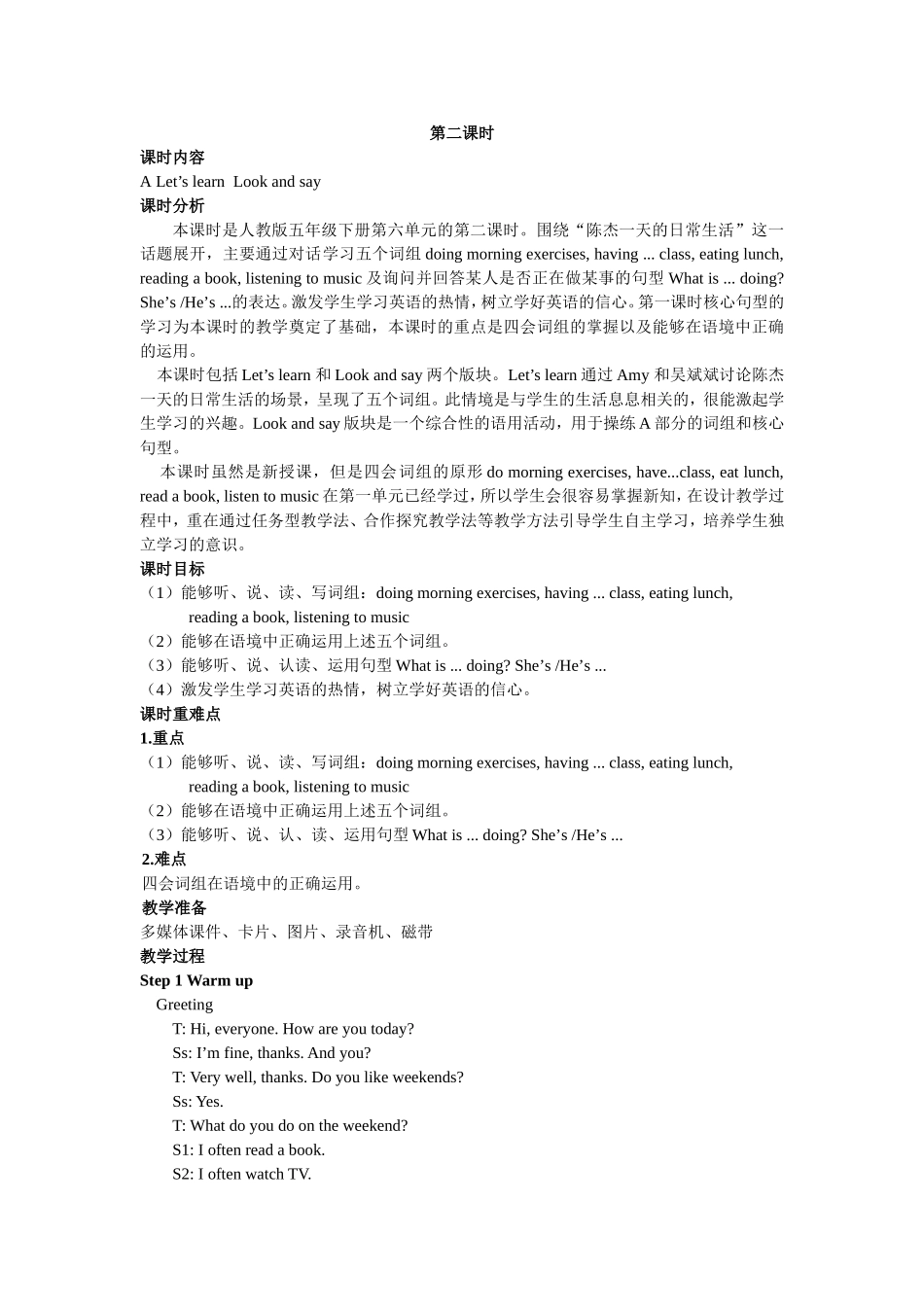 人教PEP版五年级英语下册Unit6第二课时教案.doc_第1页