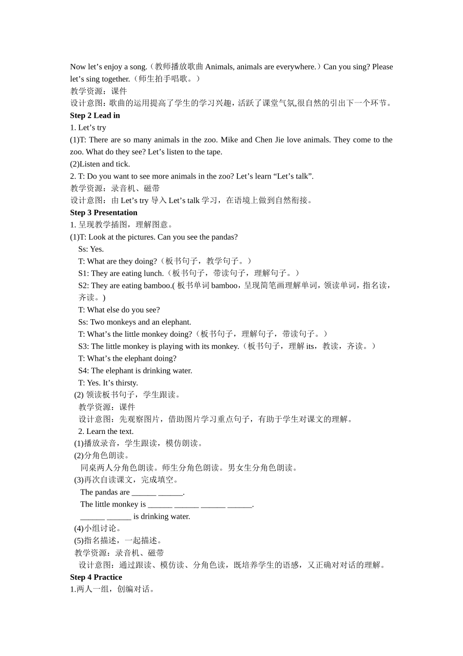 人教PEP版五年级英语下册Unit6第一课时教案.doc_第2页