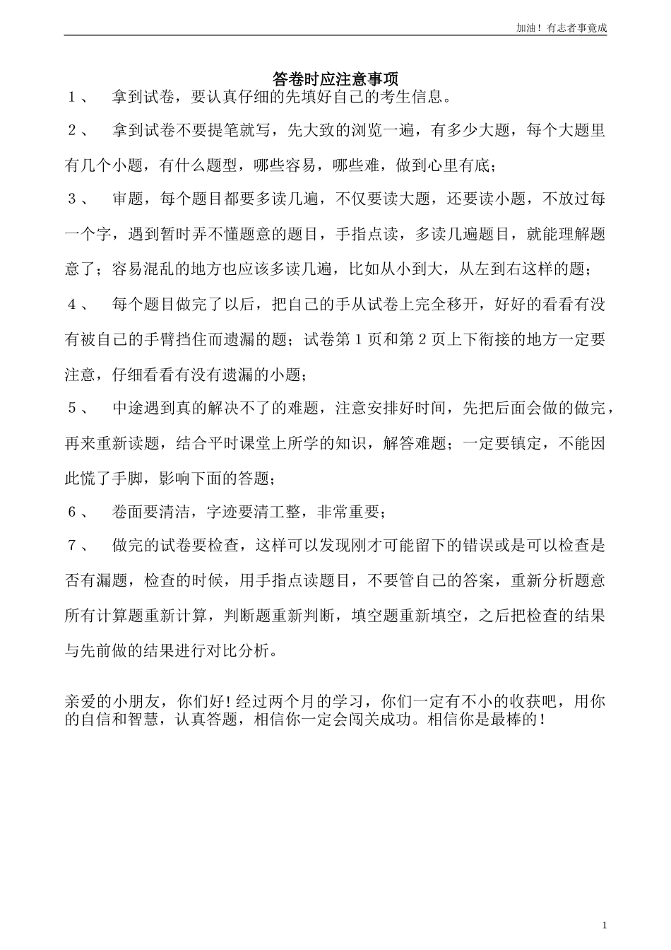 人教版PEP英语六年级下册Unit3WheredidyougoPeriodlPartALet'stry&Let'stalk同步测试.doc_第1页