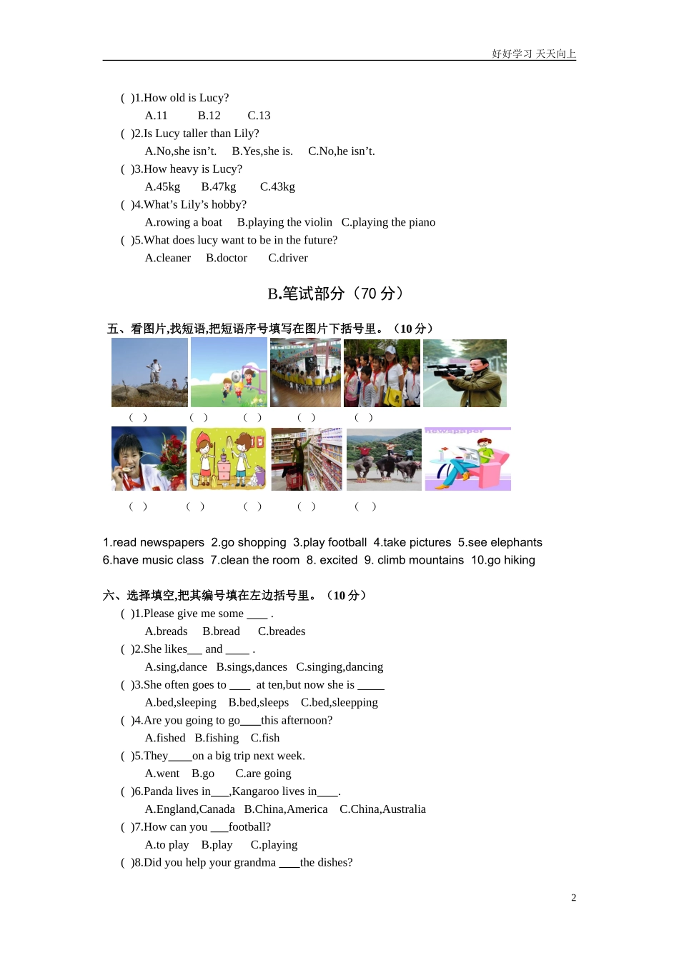 小学英语六年级下册期末模拟试卷及参考答案.doc_第2页