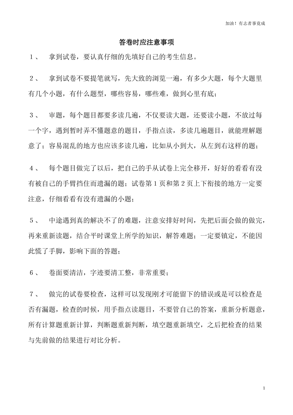 新人《b　p　m　f》课堂练习测评及答案.doc_第1页