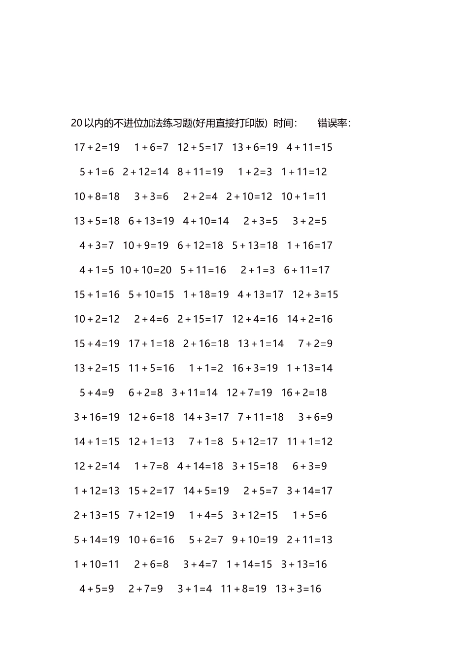 20以内的不进位加法口算练习题5000题每页100题8.docx_第3页