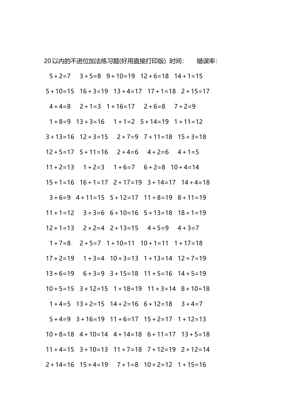20以内的不进位加法口算练习题5000题每页100题10.docx_第2页