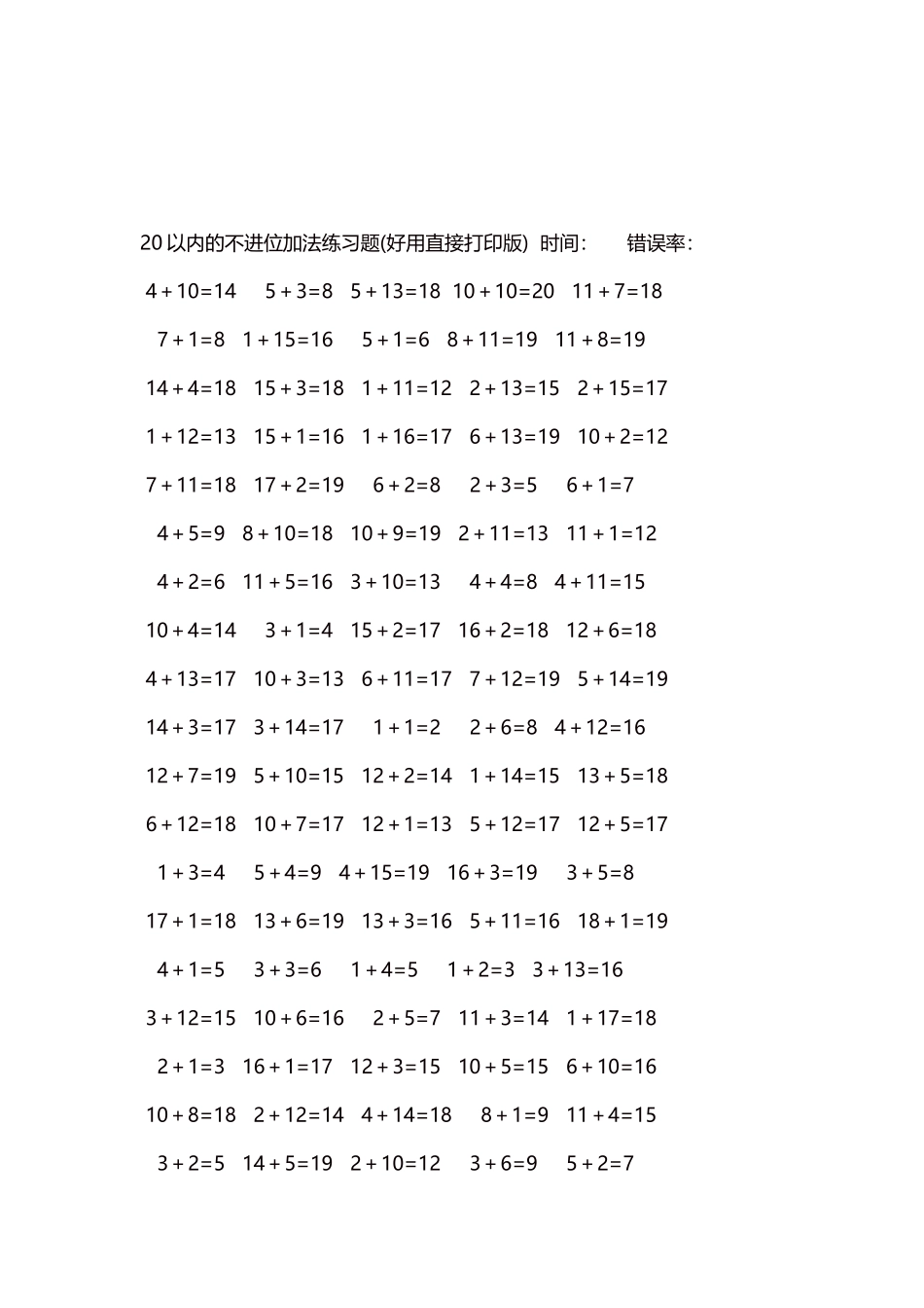 20以内的不进位加法口算练习题5000题每页100题13.docx_第3页