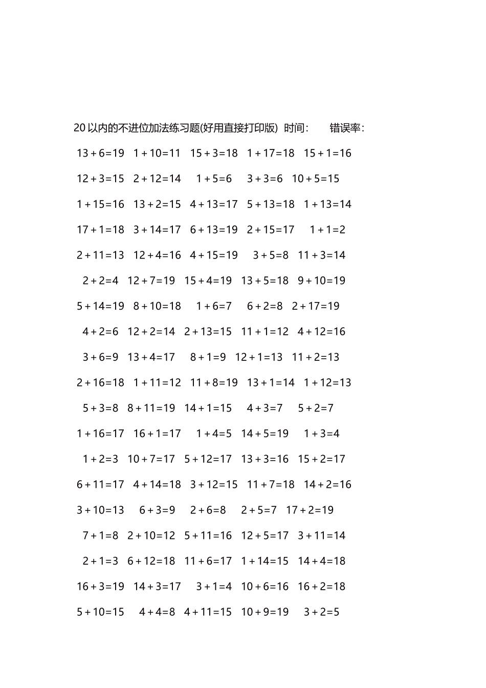 20以内的不进位加法口算练习题5000题每页100题15.docx_第3页