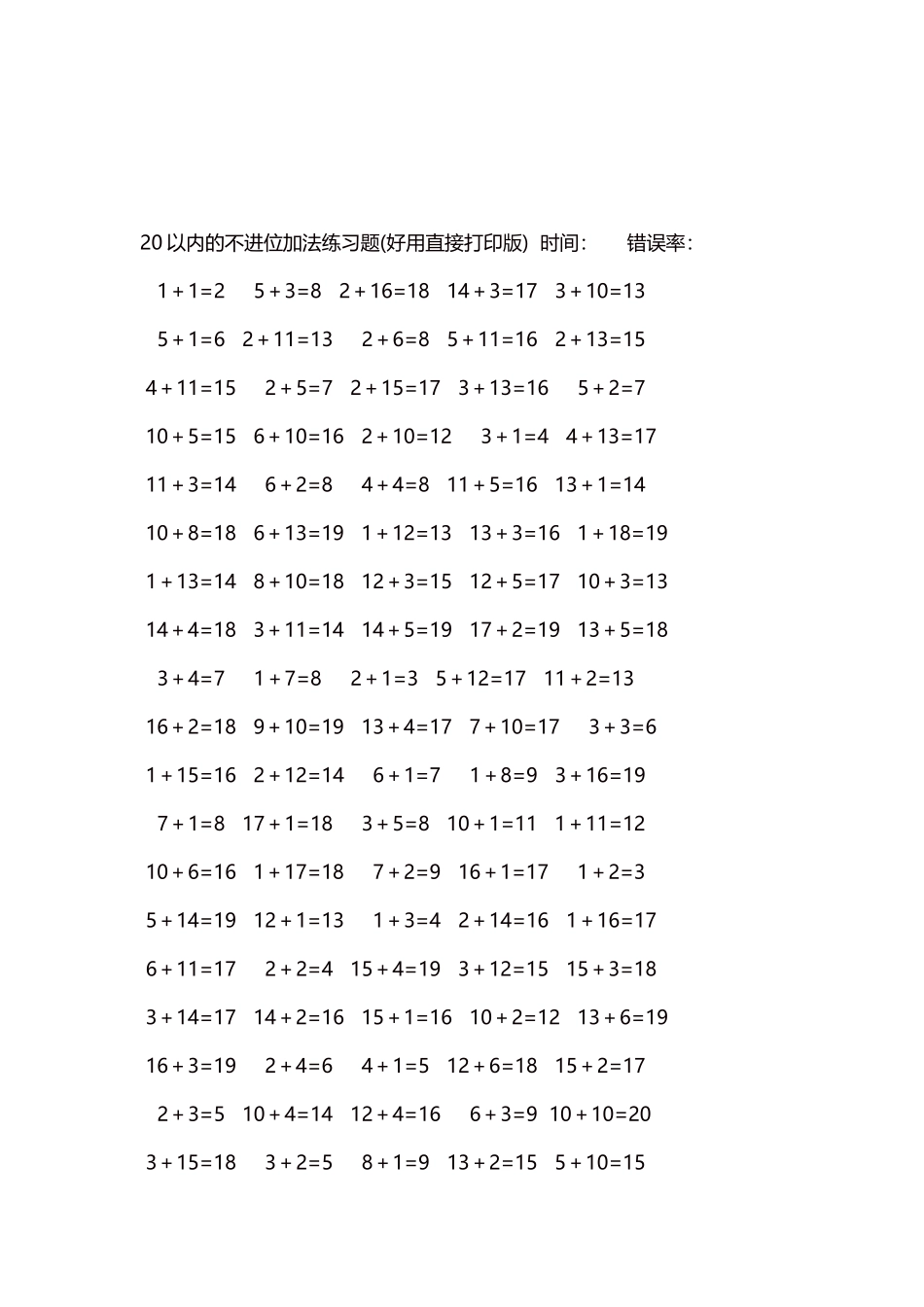 20以内的不进位加法口算练习题5000题每页100题28.docx_第3页