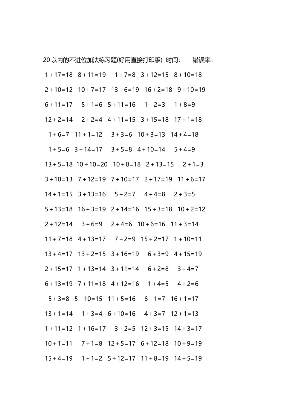 20以内的不进位加法口算练习题5000题每页100题32.docx_第2页