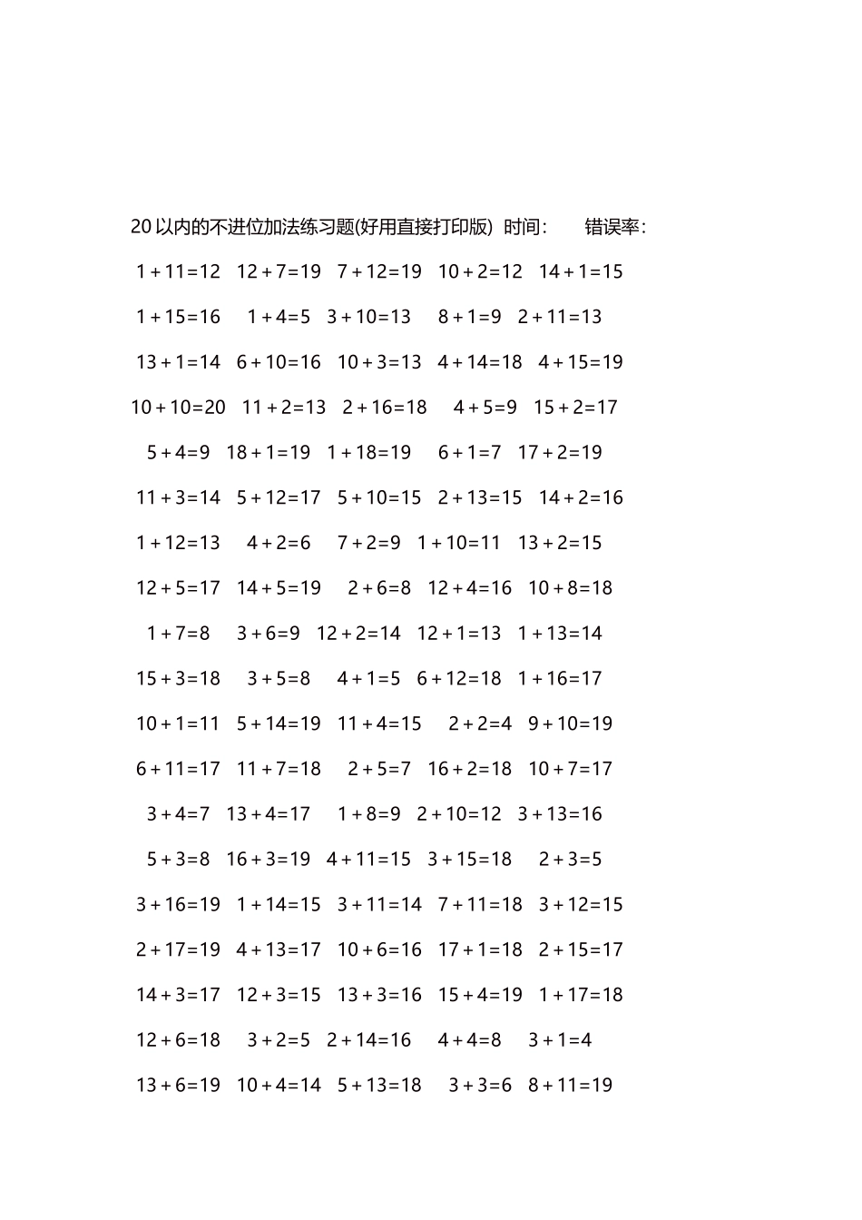 20以内的不进位加法口算练习题5000题每页100题35.docx_第3页