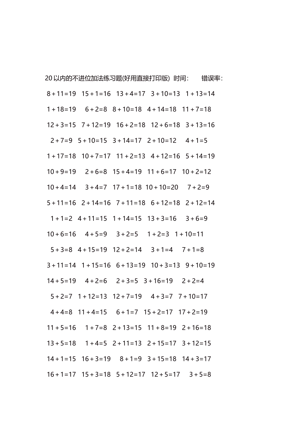 20以内的不进位加法口算练习题5000题每页100题38.docx_第3页