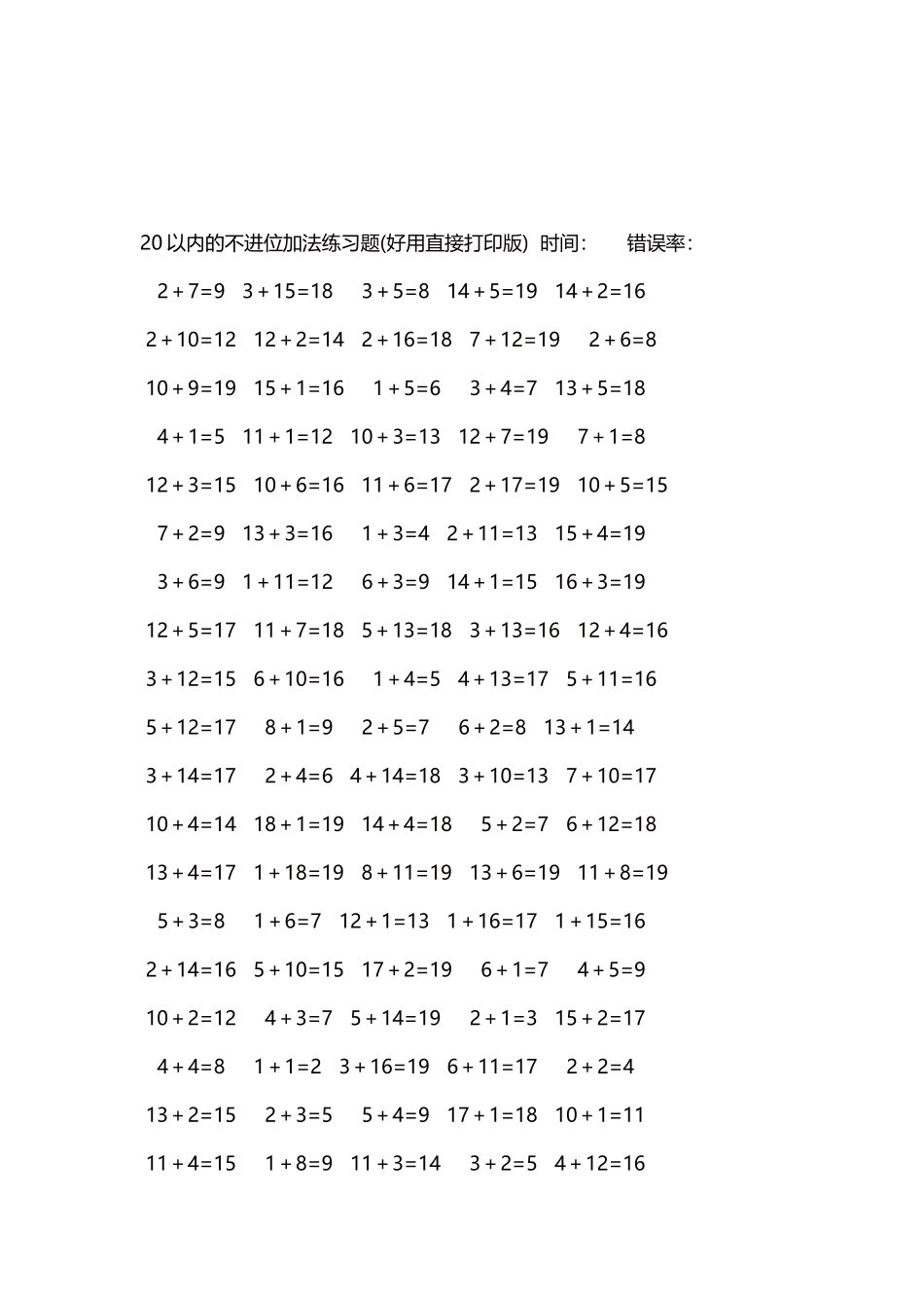 20以内的不进位加法口算练习题5000题每页100题72.docx_第3页