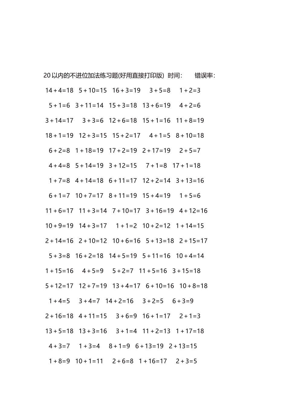 20以内的不进位加法口算练习题5000题每页100题75.docx_第3页