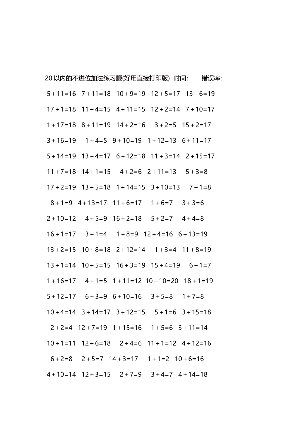 20以内的不进位加法口算练习题5000题每页100题95.docx_第3页