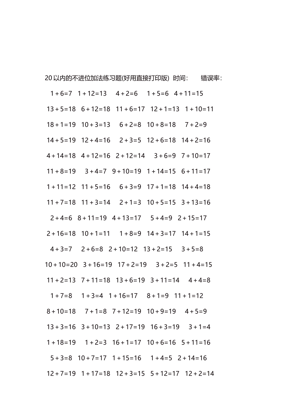 20以内的不进位加法口算练习题5000题每页100题108.docx_第3页