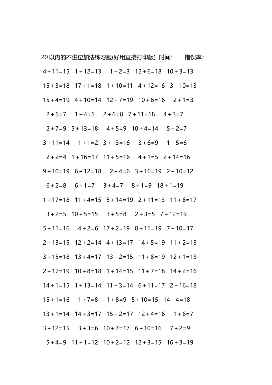 20以内的不进位加法口算练习题5000题每页100题115.docx_第2页