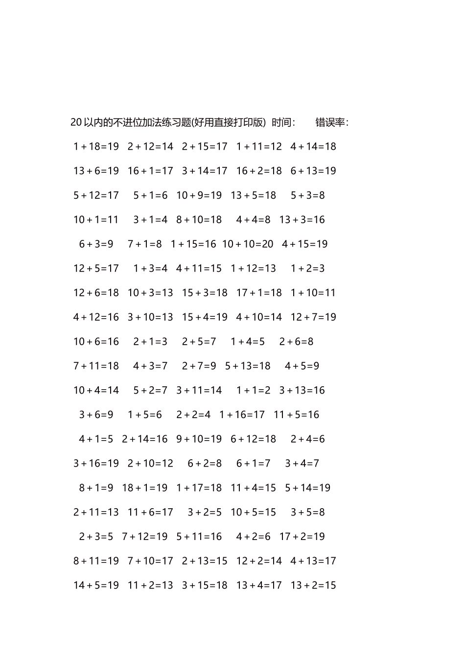 20以内的不进位加法口算练习题5000题每页100题115.docx_第3页
