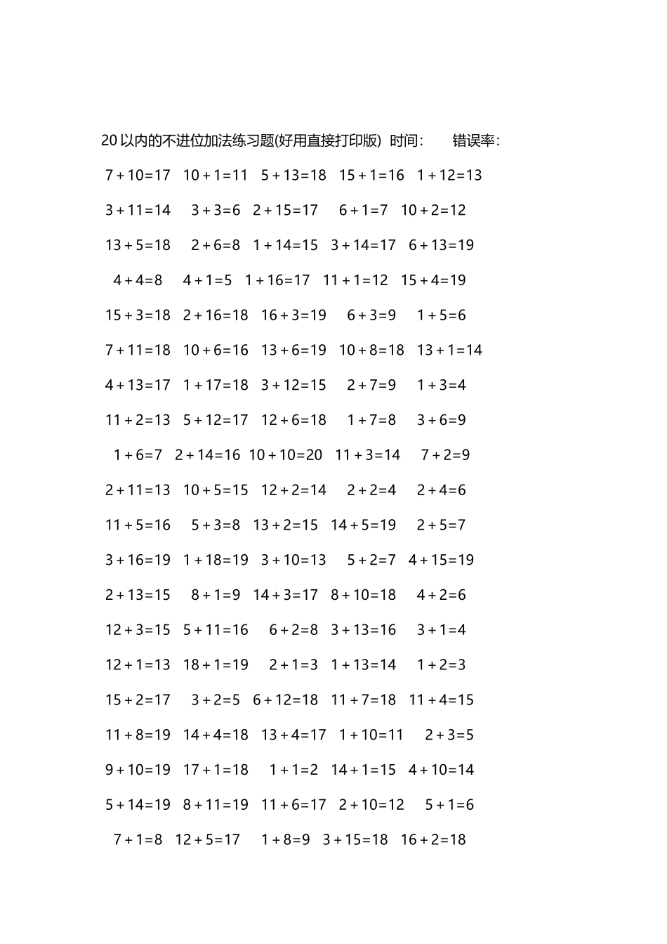 20以内的不进位加法口算练习题5000题每页100题136.docx_第2页