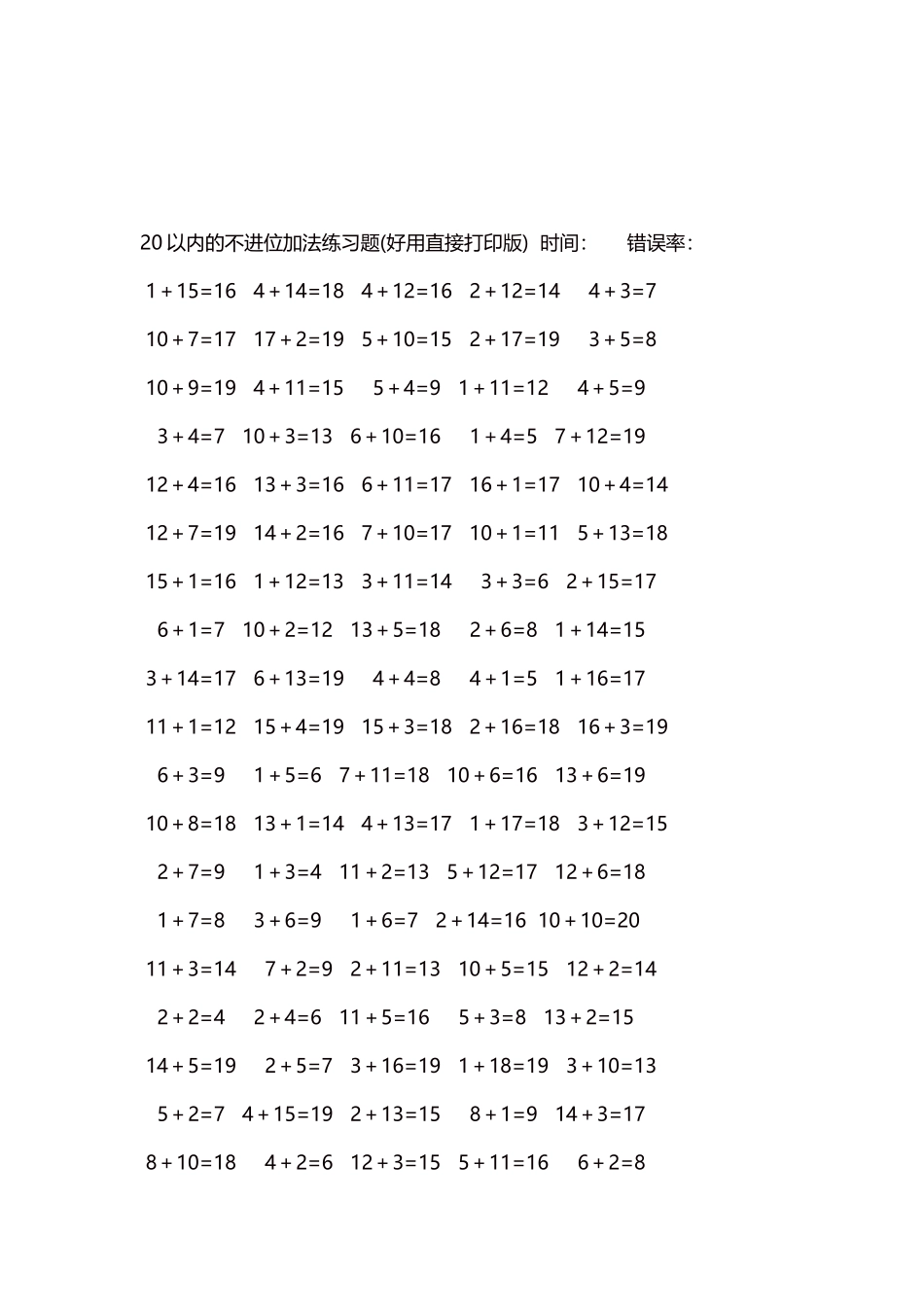 20以内的不进位加法口算练习题5000题每页100题136.docx_第3页
