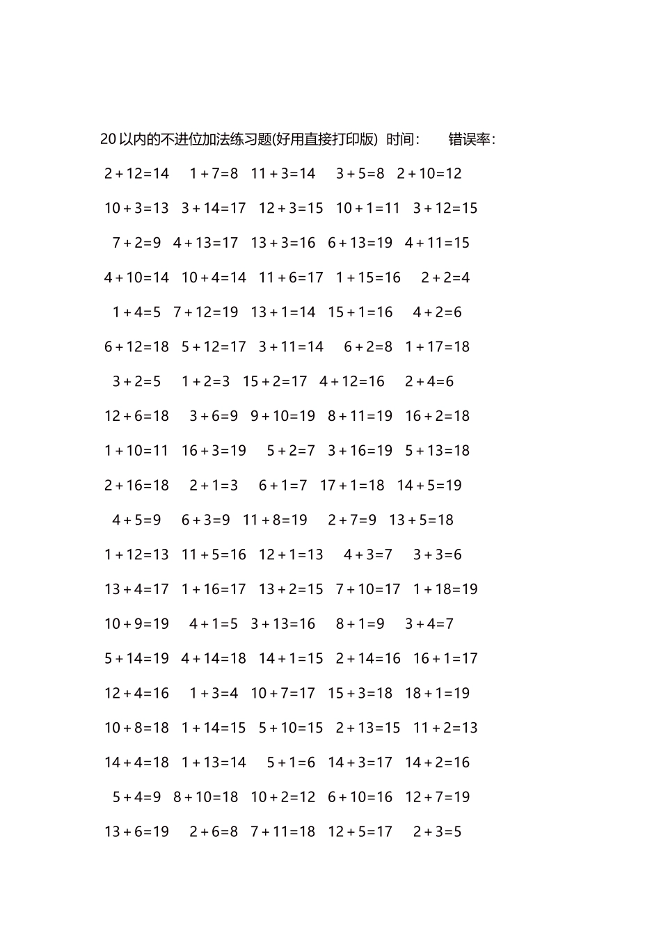 20以内的不进位加法口算练习题5000题每页100题137.docx_第2页