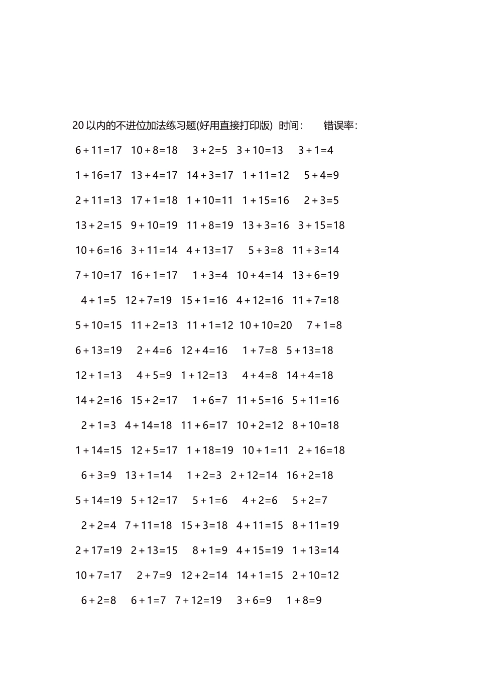 20以内的不进位加法口算练习题5000题每页100题153.docx_第3页
