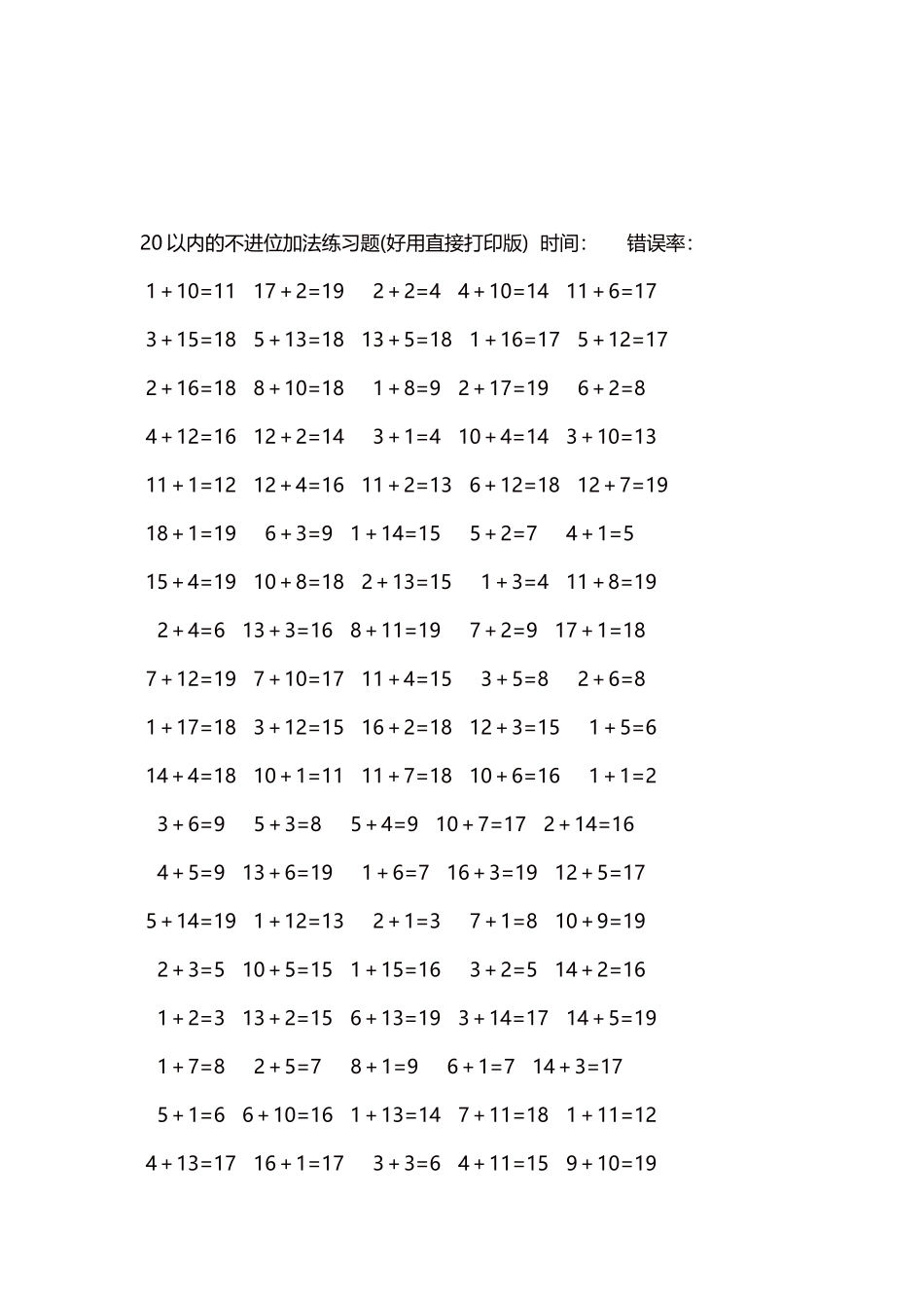 20以内的不进位加法口算练习题5000题每页100题158.docx_第3页